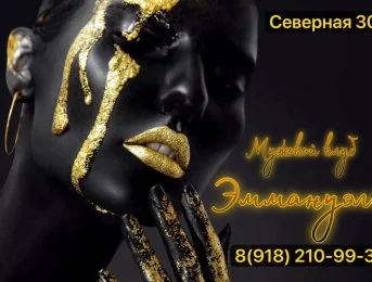 Лав бет — эротический массаж в Краснодаре — фото 7