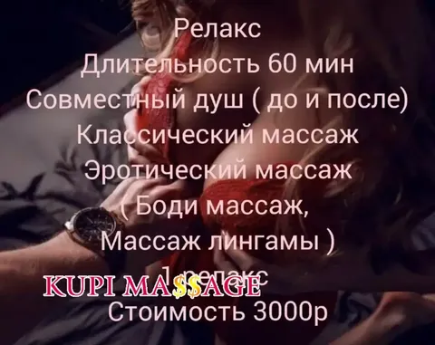 Катерина — массаж простаты Краснодара