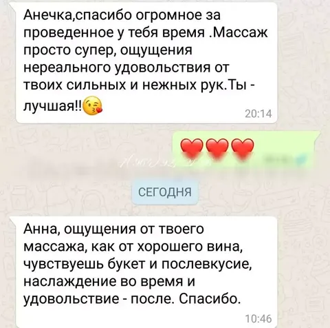 АНЕТТА