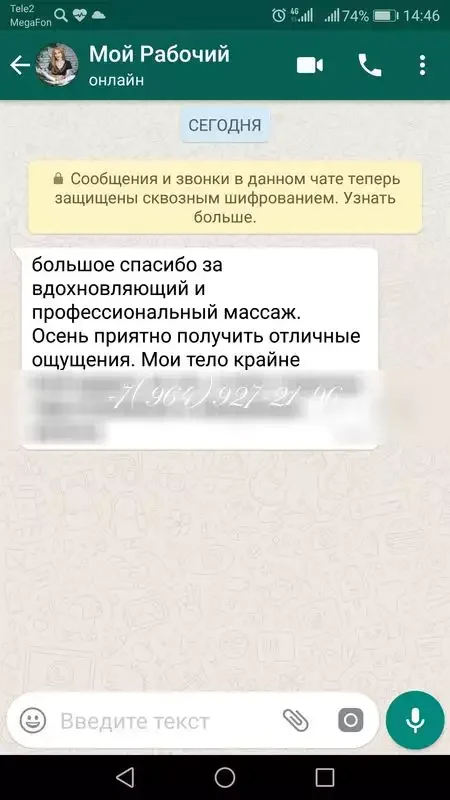 АНЕТТА — эротический массаж в Краснодаре — фото 5