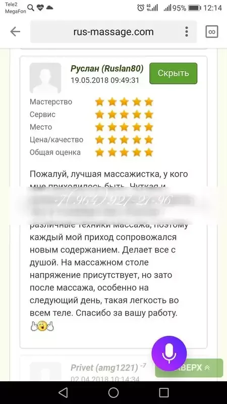 АНЕТТА — эротический массаж в Краснодаре — фото 2