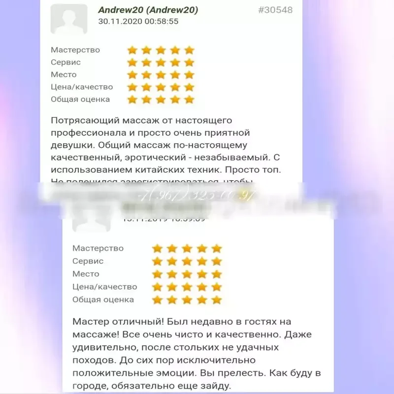 Малика — эротический массаж в Краснодаре — фото 10