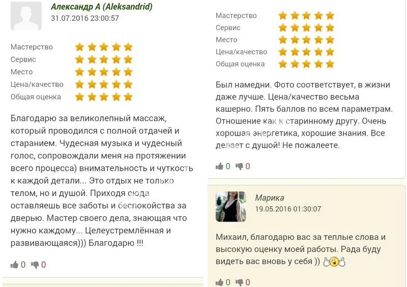Марика — эротический массаж в Краснодаре — фото 4