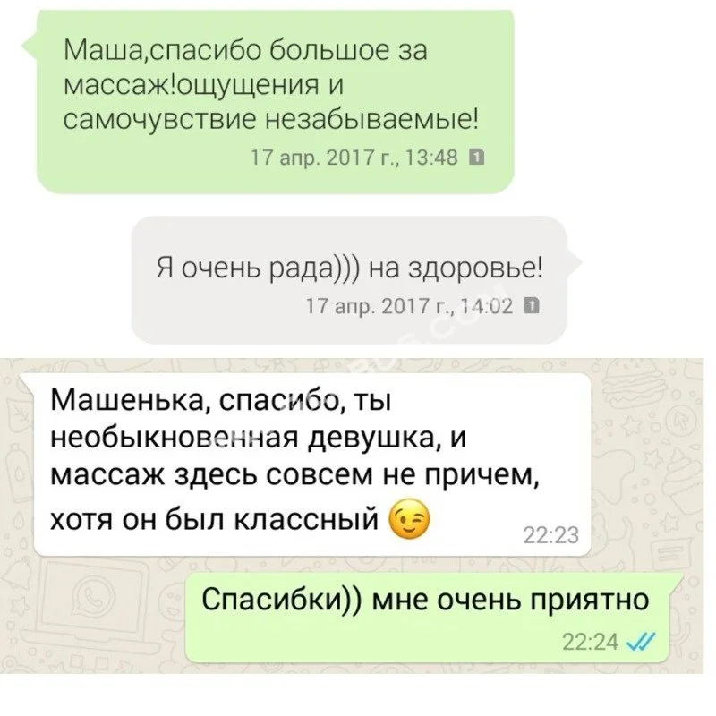 Марика — эротический массаж в Краснодаре — фото 7