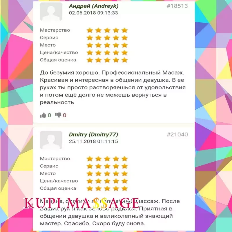 Малика — эротический массаж в Краснодаре — фото 3