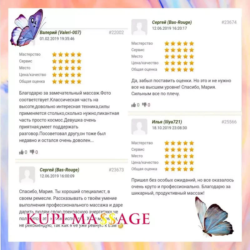Малика — эротический массаж в Краснодаре — фото 2